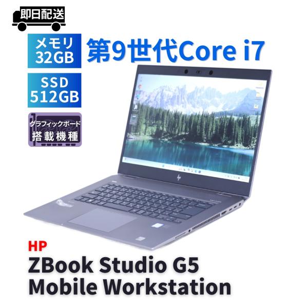 ノートパソコン 良好品 2020年32Gパワフルモデル Corei7 HP ZBook Studio...