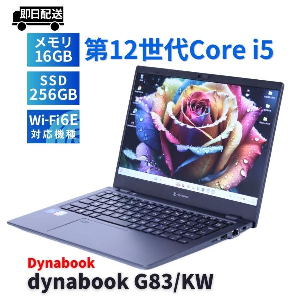 ダイナブック 東芝 バッテリー良 2023年軽量快速モデル 12世代Corei5 dynabook ...
