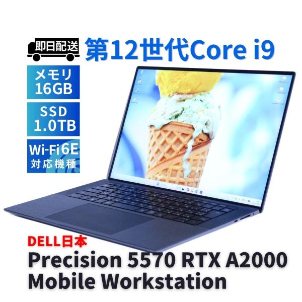 DELL 2022年RTX A2000ハイパワーモデル 12世代Corei9 Precision 5...