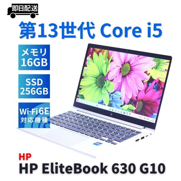 ノートパソコン バッテリー良 2024年快速モデル 13世代Corei5 HP EliteBook ...