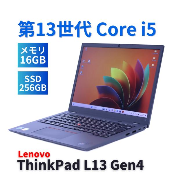 レノボ 良好品 2023年WUXGA液晶快速モデル 13世代Corei5 ThinkPad L13 ...