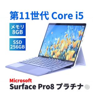 サーフェス 2021年モデル Surface Pro8 i5-1145G7 8G 256G 13.0タッチ Thunderbolt4 Wi-Fi6 Office Win11 キーボード追加可 BAA評価