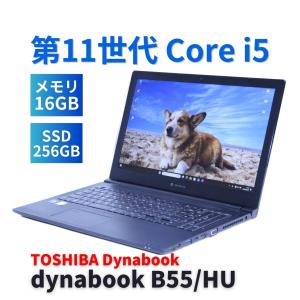 ダイナブック 東芝 良好品 2022年快速モデル 11世代Corei5 dynabook B55/HU i5-1135G7 16G 256G 15.6FHD Wi-Fi6 Office Win11 リカバリ ABA評価