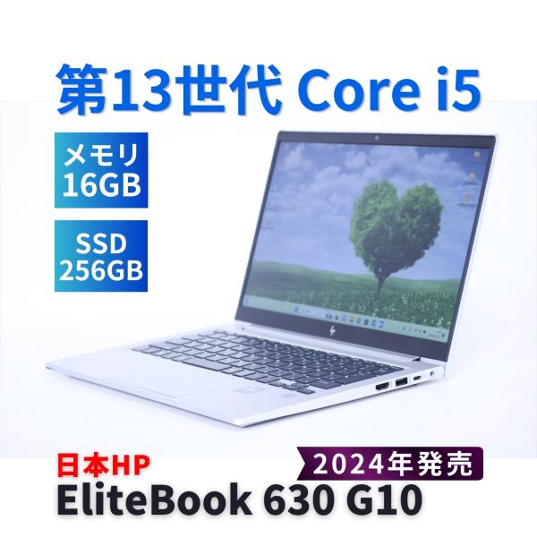 ノートパソコン 2024年快速モデル 13世代Corei5 HP EliteBook 630 G10...