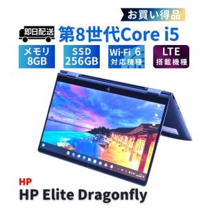 日本HP 6ヶ月保証 HP Elite Dragonfly ノートパソコン 第8世代 Core i5