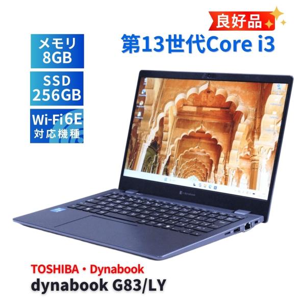 ダイナブック 東芝 良好品 バッテリー良 2024年軽量モデル 13世代Corei3 dynaboo...