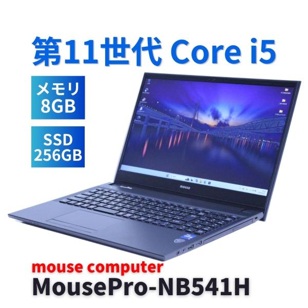 マウスコンピューター 良品 2023年モデル 11世代Corei5 MousePro-NB541H ...