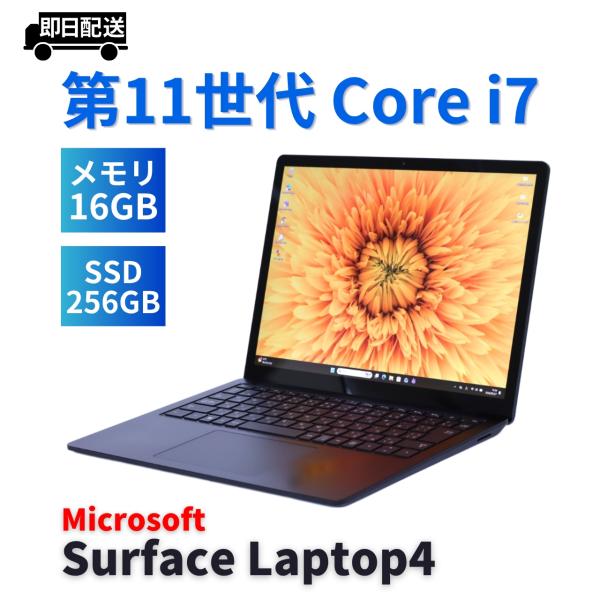 サーフェス 2021年薄型パワフルモデル 11世代Corei7 Surface Laptop4 i7...