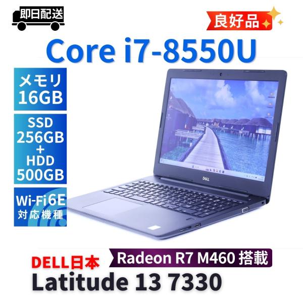 DELL 良好品 パワフルモデル Corei7 Radeon Latitude 15 3590 i7...