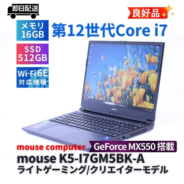 即配 良好品 2022年GeForce搭載パワフルゲーミングPC 12世代Corei7 mouse ...