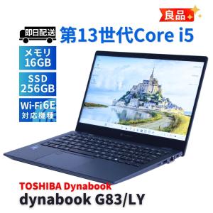 ダイナブック 東芝 良品 バッテリー良 2024年快速モデル 13世代Corei5 dynabook G83/LY i5-1345U 16G 256G 13.3FHD Wi-Fi6E Office リカバリ A+BB評価