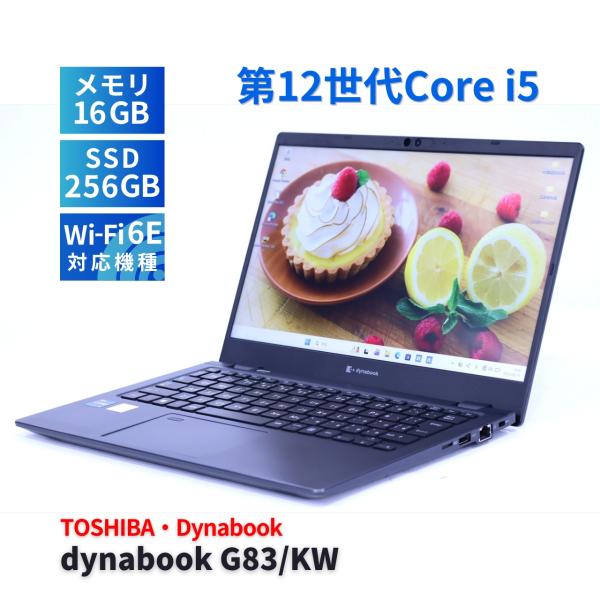 ダイナブック 東芝 バッテリー良 2023年軽量快速モデル 12世代Corei5 dynabook ...