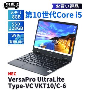 NEC バッテリー良 2021年軽量モデル VersaPro UltraLite VC VKT10/C-6 i5-10210Y 8G 128G 12.5FHD 無線+有線 Office リカバリ AAB評価