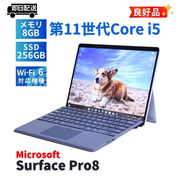 サーフェス 良好品 バッテリー良 2021年軽量タブレットPC Surface Pro8 i5-11...