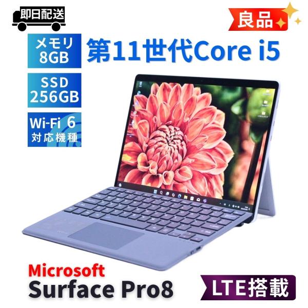 サーフェス 良品 バッテリー良 2021年軽量タブレットPC Surface Pro8 LTE i5...
