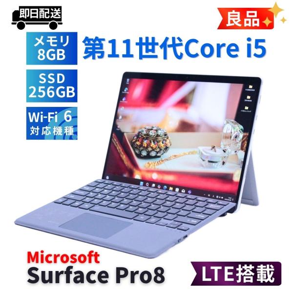 サーフェス 良品 バッテリー良 2021年軽量タブレットPC Surface Pro8 LTE i5...