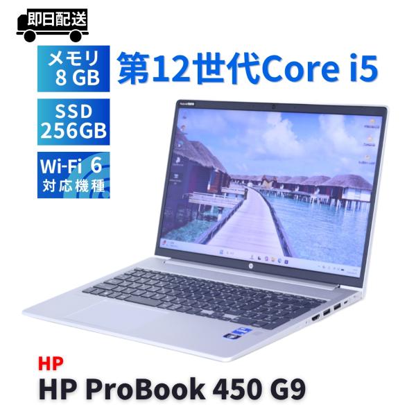 ノートパソコン 2022年薄型モデル 12世代Corei5 HP ProBook 450 G9 i5...