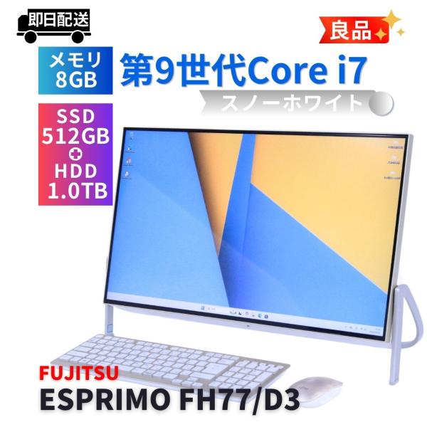 富士通 良品 2020年パワフルCorei7搭載 ESPRIMO FH77/D3 i7-9750H ...
