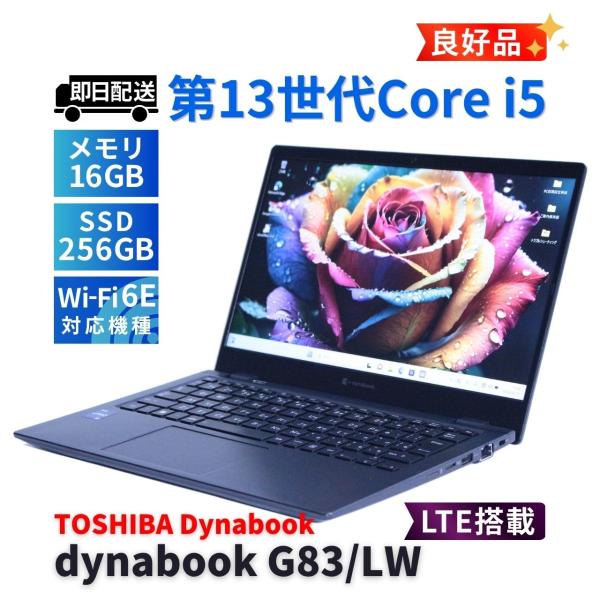 ダイナブック 東芝 良好品 バッテリー良 2023年軽量快速モデル 13世代Corei5 dynab...