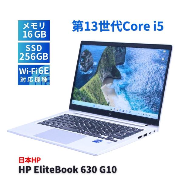 ノートパソコン バッテリー良 2025年快速モデル 13世代Corei5 HP EliteBook ...