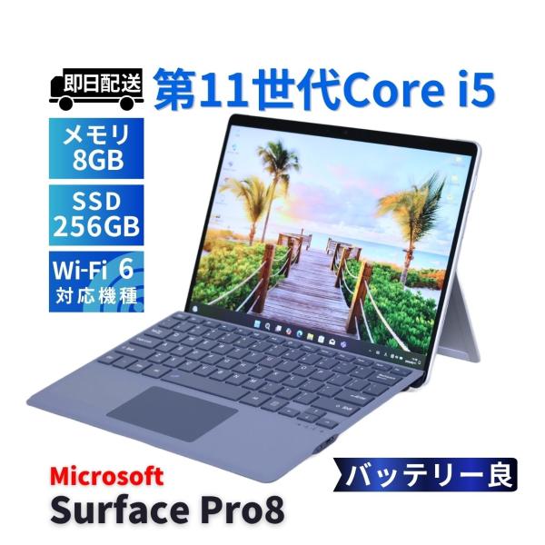 サーフェス 良好品 バッテリー良 2021年タブレットPC Surface Pro8 i5-1145...