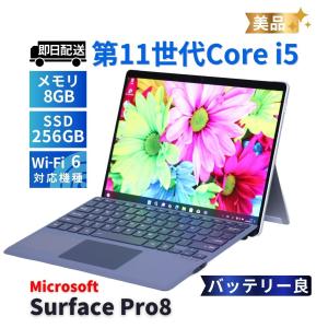 サーフェス 美品 バッテリー良 2021年タブレットPC Surface Pro8 i5-1145G7 8G 256G 13.0型 WiFi6 Office リカバリ 新品キーボード追加可 SAA評価