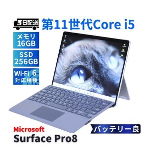 サーフェス 良好品 バッテリー良 2021年快速タブレットPC Surface Pro8 i5-1145G7 16G 256G 13.0型 WiFi6 リカバリ 新品キーボード追加可 ABA評価
