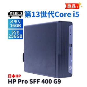 デスクトップパソコン 良品 2023年快速モデル 13世代Corei5 HP Pro SFF 400 G9 i5-13500 16G 256G DVD Office Win11 省スペース A+-A評価