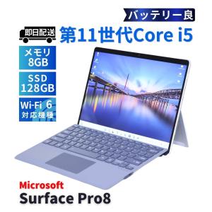 サーフェス バッテリー良 2021年タブレットPC Surface Pro8 i5-1145G7 8G 128G 13.0型 Wi-Fi6 リカバリ キーボード追加可 BAA評価
