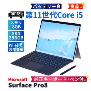サーフェス 良品 バッテリー良 純正キーボード&ペン付 2021年タブレットPC Surface Pro8 i5-1145G7 8G 256G 13.0型 Wi-Fi6 リカバリ A+AA評価