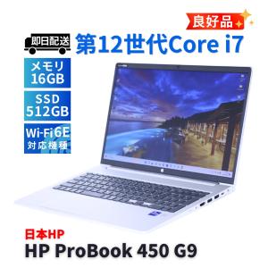 ノートパソコン 良好品 2023年薄型パワフルモデル 12世代Corei7 HP ProBook 450 G9 i7-1255U 16G 512G 15.6FHD Wi-Fi6E Office リカバリ AAA評価