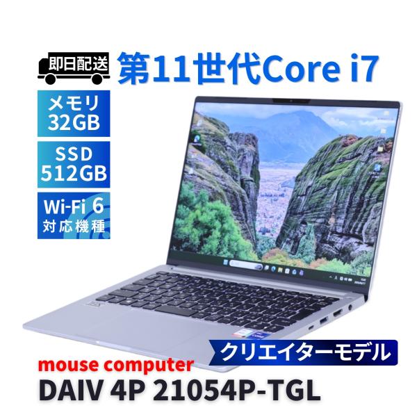 マウスコンピューター 2021年32Gパワフル軽量クリエイターモデル DAIV 4P 21054P-...