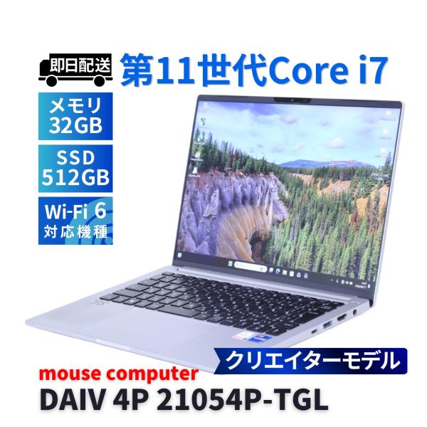 マウスコンピューター 2021年32Gパワフル軽量クリエイターモデル DAIV 4P 21054P-...