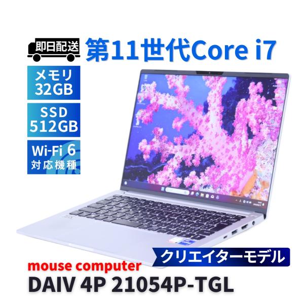 マウスコンピューター 2021年32Gパワフル軽量クリエイターモデル DAIV 4P 21054P-...