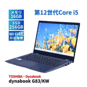ダイナブック 東芝 2023年薄軽量快速モデル 12世代Corei5 dynabook G83/KW i5-1235U 16G 256G 13.3FHD Wi-Fi6E Office Win11 リカバリ AAB評価