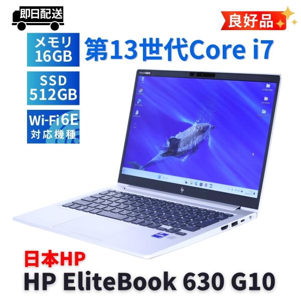 ノートパソコン 良好品 2024年パワフルモデル 13世代Corei7 HP EliteBook 6...