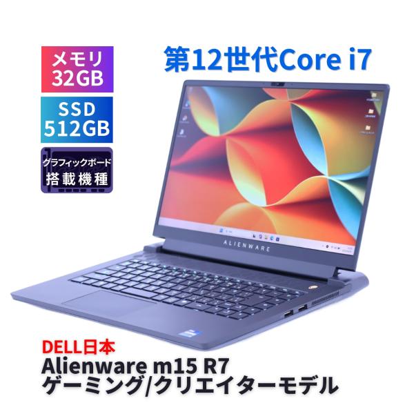 DELL RTX3060 2022年パワフルゲーミングPC 12世代Corei7 Alienware...