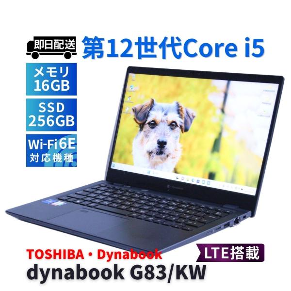 ダイナブック 東芝 2023年軽量快速モデル 12世代Corei5 dynabook G83/KW ...