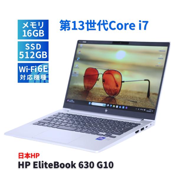ノートパソコン 2024年パワフルモデル 13世代Corei7 HP EliteBook 630 G...
