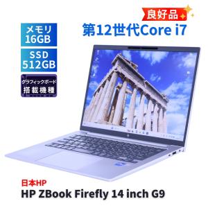 ノートパソコン 良好品 2023年パワフルモデル 12世代Corei7 HP ZBook Firefly G9 i7-1255U 16G 512G 14.0WUXGA NVIDIA Wi-Fi6E Office AAA評価