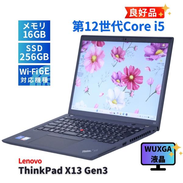 レノボ 良好品 2023年快速WUXGA液晶モデル 12世代Corei5 ThinkPad X13 ...
