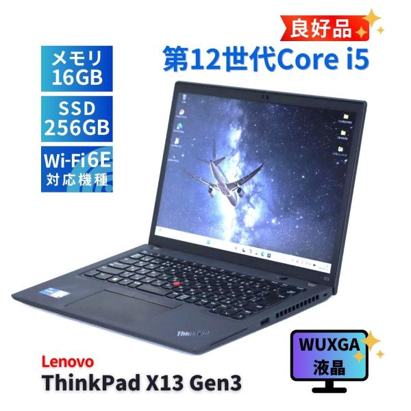 レノボ 良好品 バッテリー良 2023年WUXGA液晶モデル 12世代Corei5 ThinkPad...