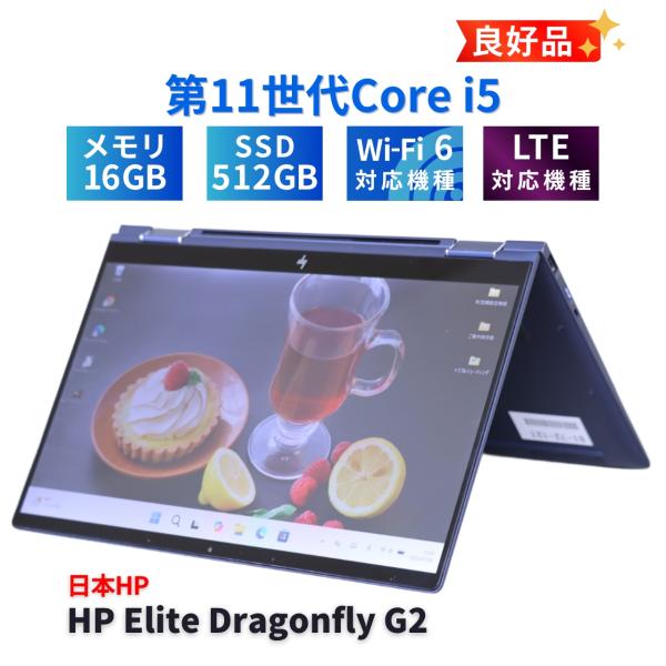 ノートパソコン 良好品 2022年快速タブレットPC HP Elite Dragonfly G2 L...