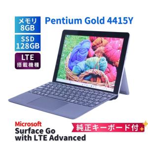 サーフェス バッテリー良 純正キーボード付属 軽量タブレットPC Surface Go LTE Pentium Gold 4415Y 8G 128G 10.1タッチ リカバリ BAA評価