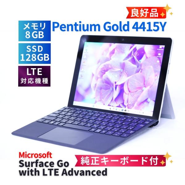 サーフェス 良好品 キーボード付 バッテリー良 軽量タブレットPC Surface Go with ...