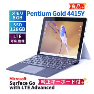 サーフェス 良品 純正キーボード付 軽量タブレットPC Surface Go with LTE PentiumGold4415Y 8G 128G 10.1タッチ リカバリ A+AA評価