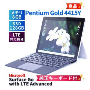 サーフェス 良品 純正キーボード付 軽量タブレットPC Surface Go with LTE PentiumGold4415Y 8G 128G 10.1タッチ リカバリ A+AA評価