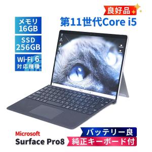 サーフェス 良好品 バッテリー良 2021年快速タブレットPC Surface Pro8 i5-1145G7 16G 256G 13.0型 WiFi6 リカバリ 純正キーボード付 AAA評価