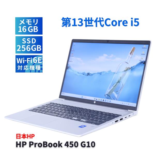 ノートパソコン 2024年快速モデル 13世代Corei5 HP ProBook 450 G10 i...