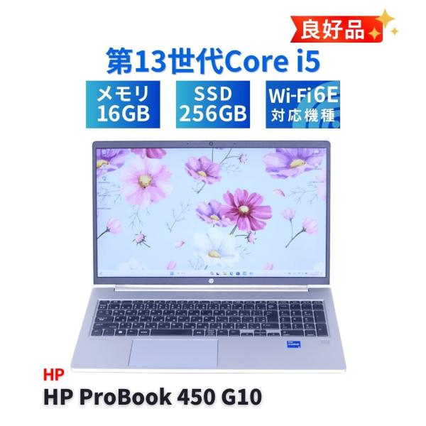 ノートパソコン 良好品 2024年快速モデル 13世代Corei5 HP ProBook 450 G...